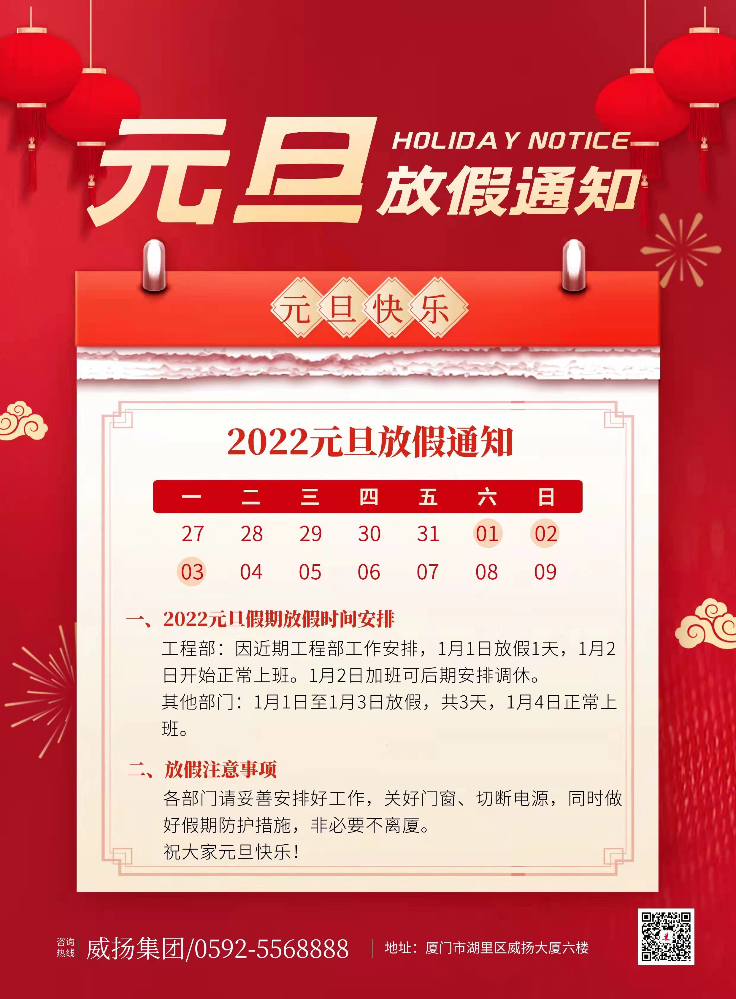 微信图片_20220808103357.jpg